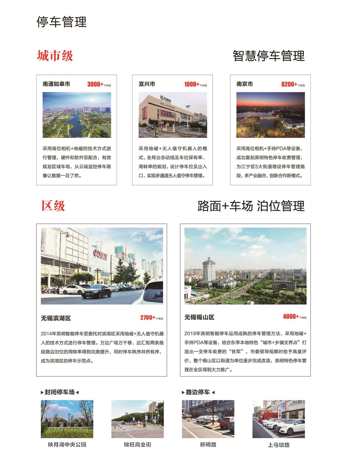 英明集团画册最新_12_副本.jpg