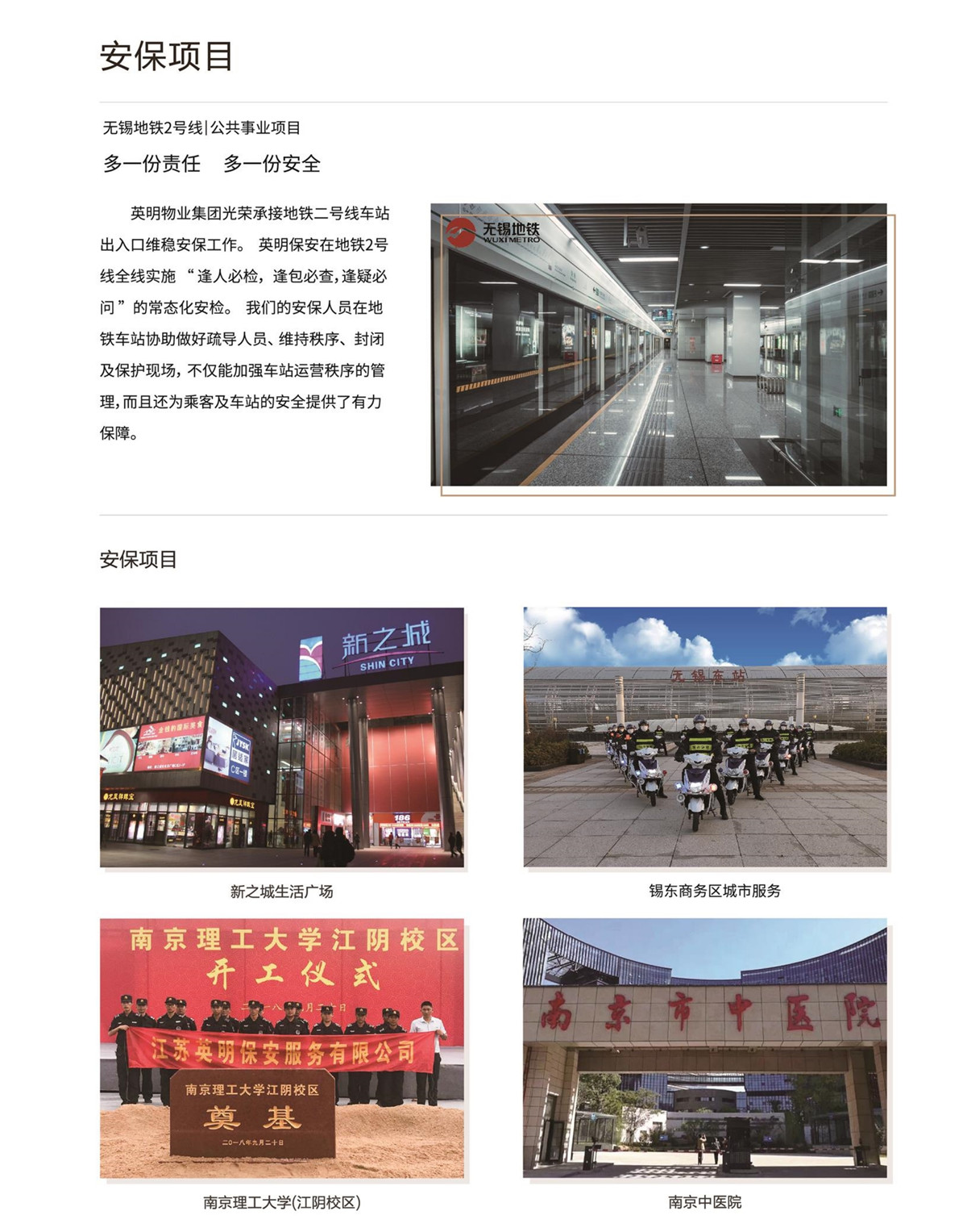 英明集团画册最新_13_副本.jpg